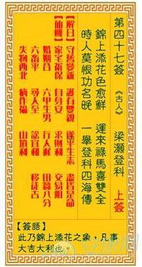 觀音靈簽90