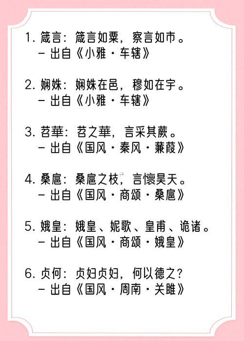 詩經(jīng)取名女孩