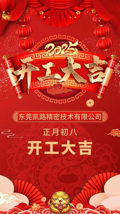 裝修開工吉日2025年9月