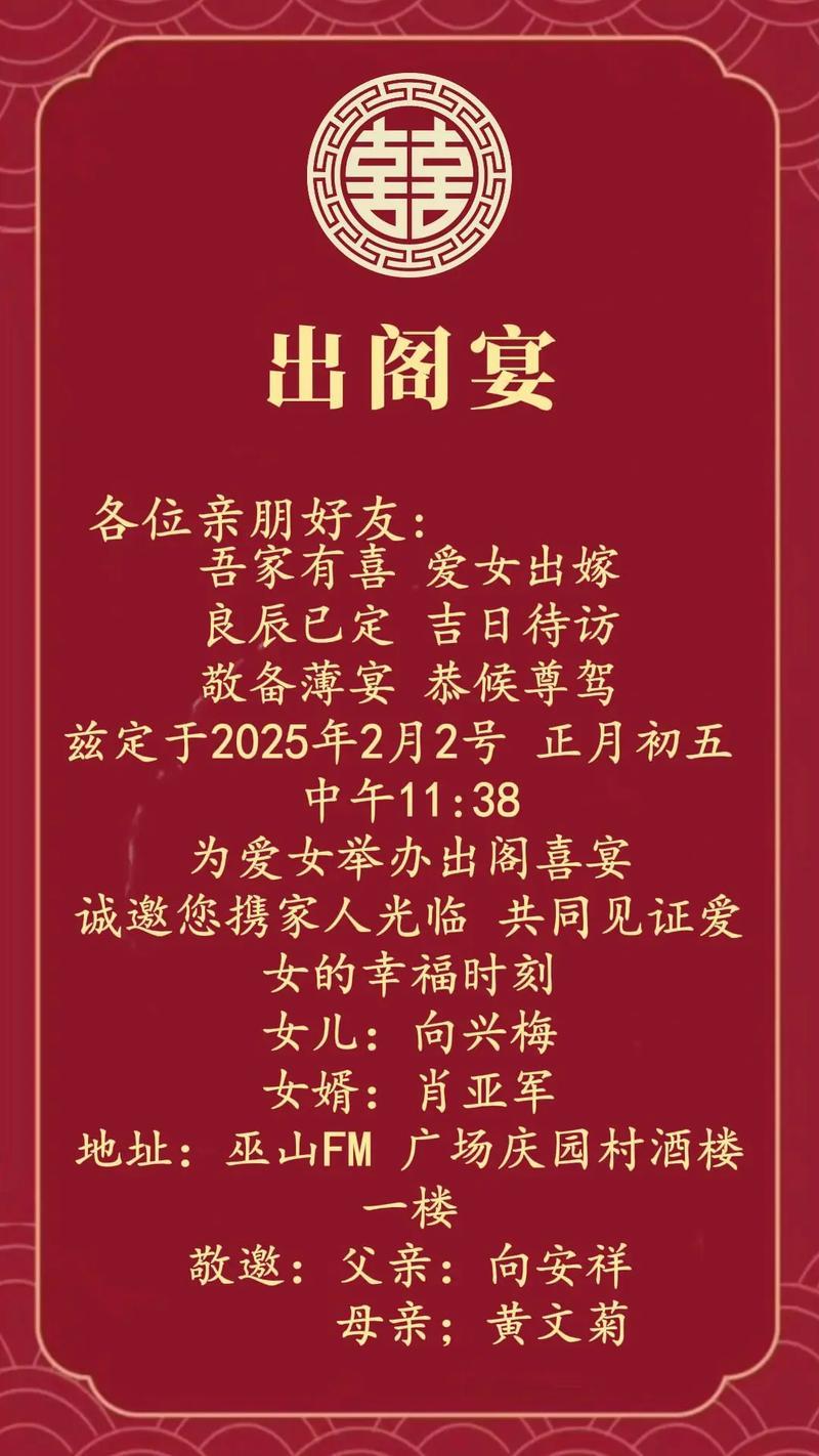 2026年8月出閣宴吉日