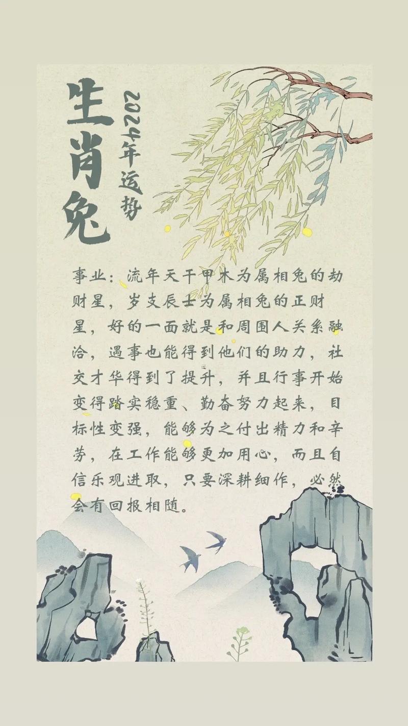 63年的兔今天運勢