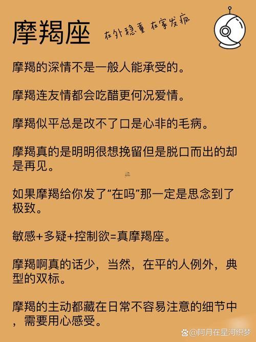 摩羯座是學(xué)霸多還是學(xué)神多