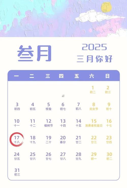 農(nóng)歷三月合適開張嗎吉日