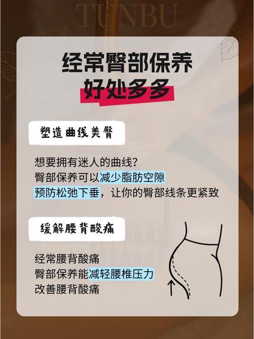 女人臀部