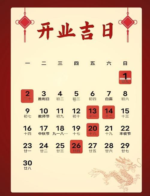 2025年9月提車吉日