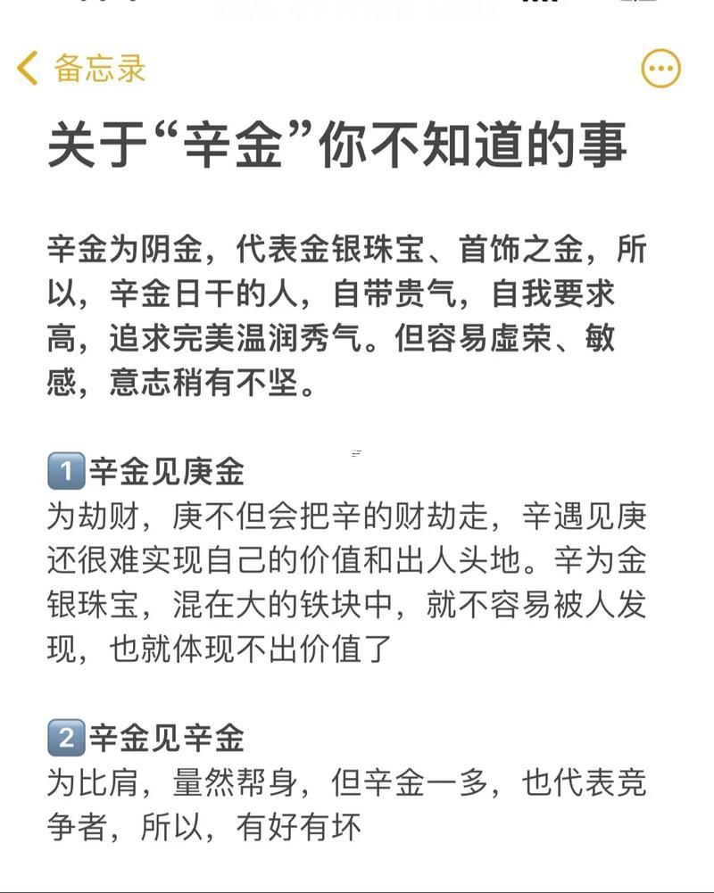 申酉戌三會(huì)金局