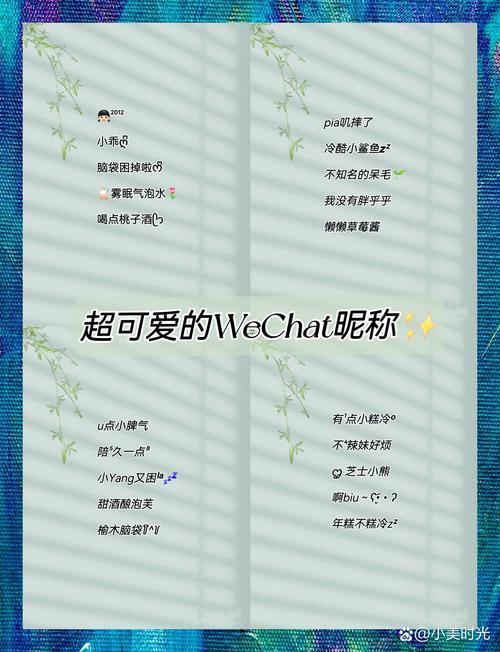萌趣十足的昵稱大全