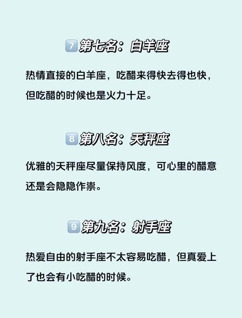 十二星座最不難吃醋