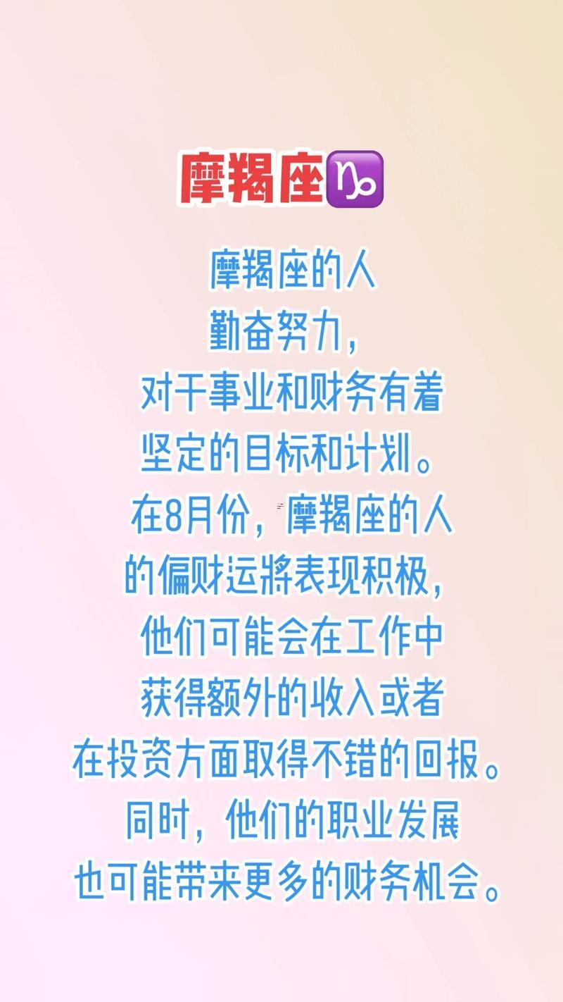 財(cái)運(yùn)一遍又一遍的星座