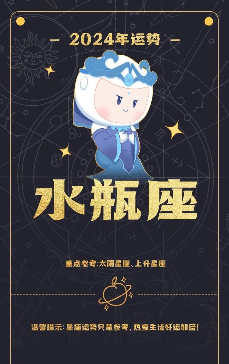 水瓶座2025年運(yùn)勢怎樣做