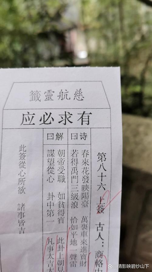 觀音靈簽第六簽