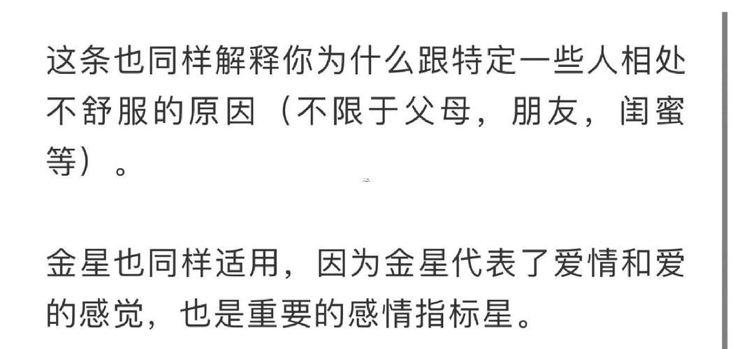 印度占星8宮