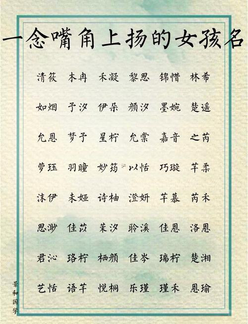 莜字取名寓意