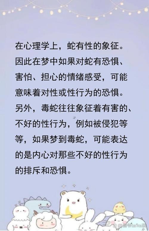 女人夢見蛇是何事東西預(yù)兆