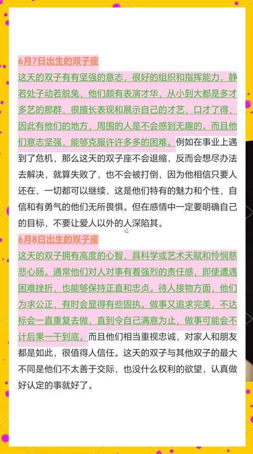 雙子座是那部分年出生得