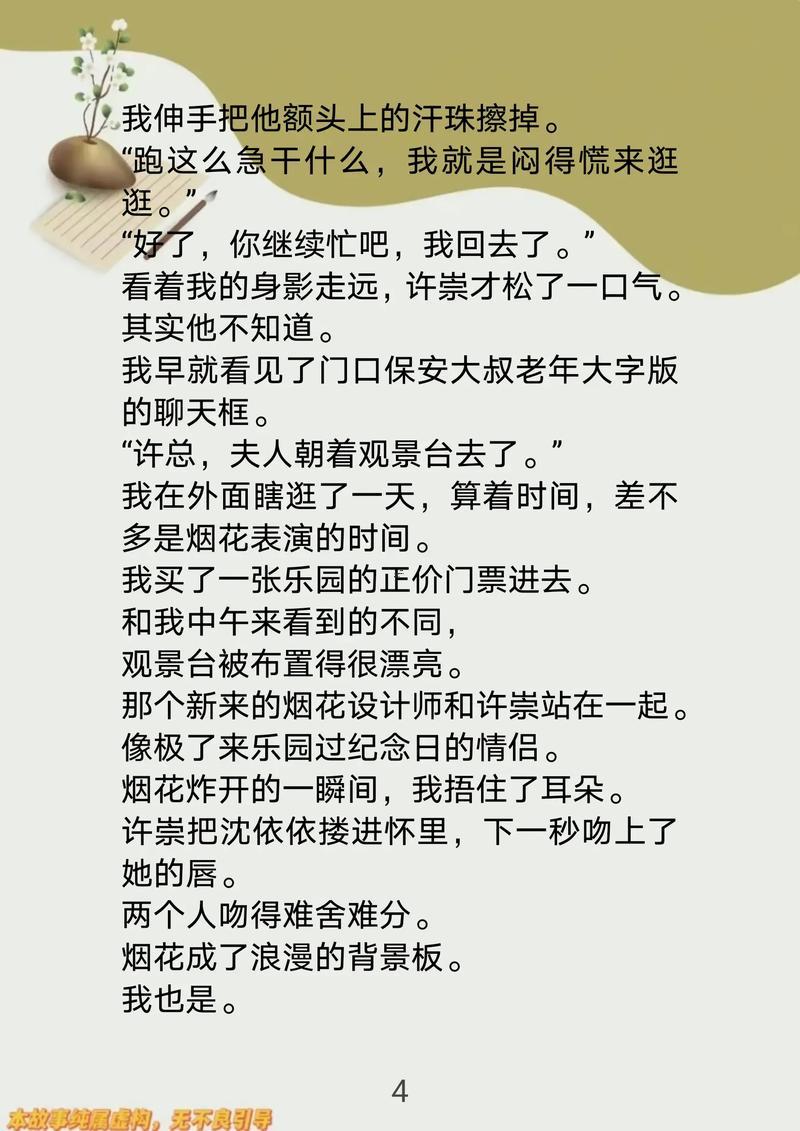 煙花易冷何事意思