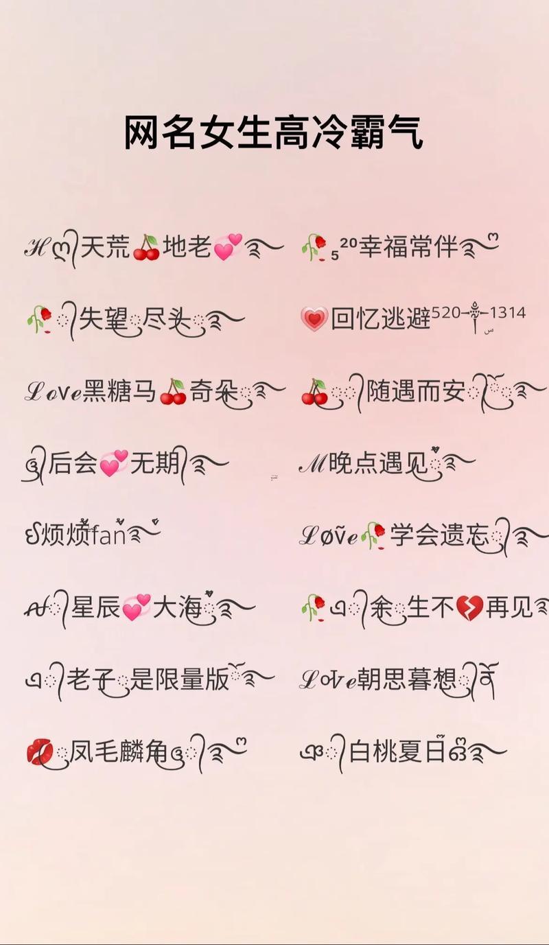女人大氣的昵稱