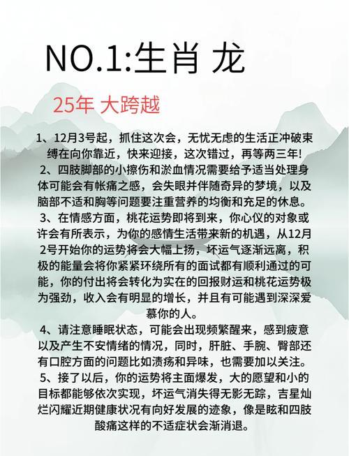 屬龍的人農(nóng)歷九月出生命好嗎