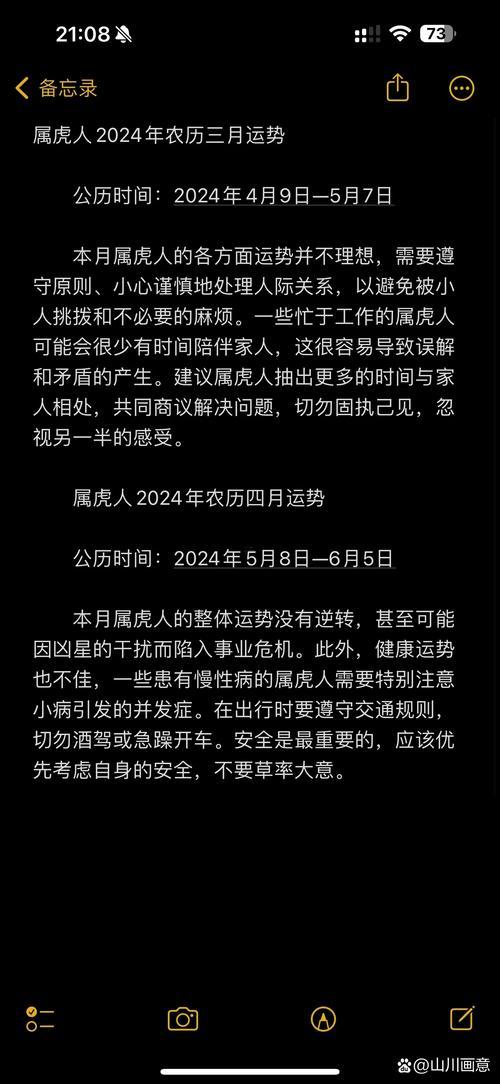 屬虎得什么命