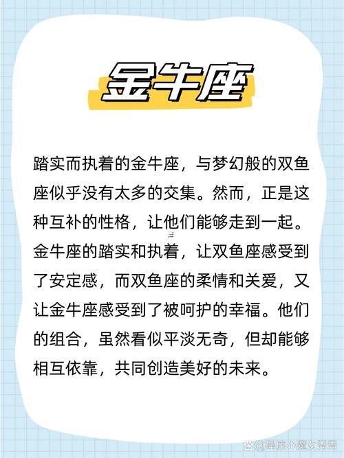 雙魚座與處女座的共同點