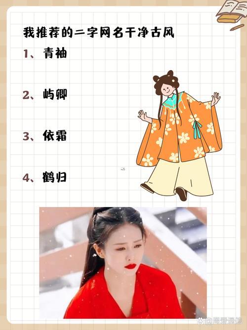 誅仙個性網(wǎng)名