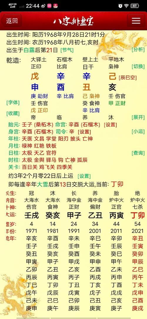 2024元月安葬吉日