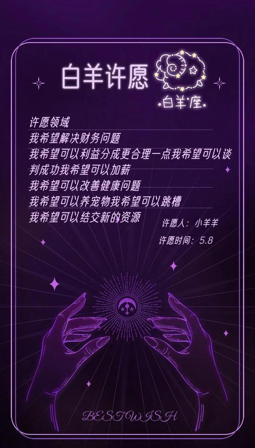 金牛座的心愿普通都是啥