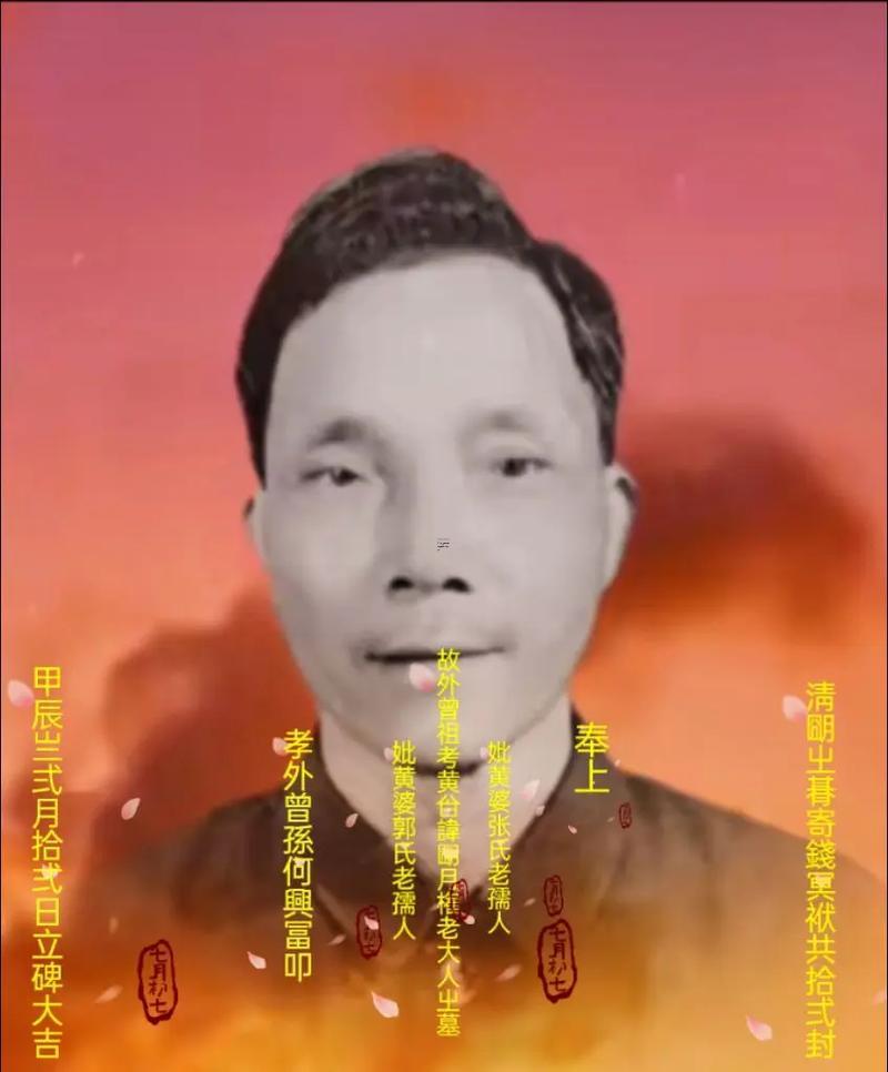 2025年8月立碑選擇黃道吉日，庇佑子孫萬代不藏私！
