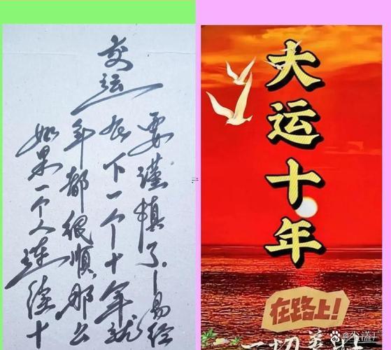 走乙酉大運食神