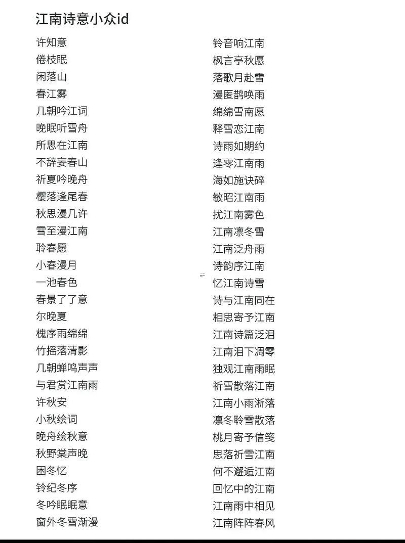 詩(shī)意淡雅的網(wǎng)名大全