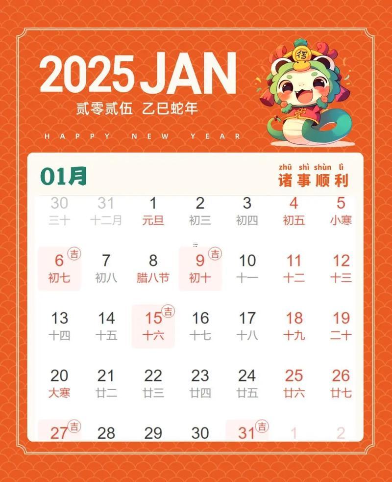 2025年8月開工黃道吉日