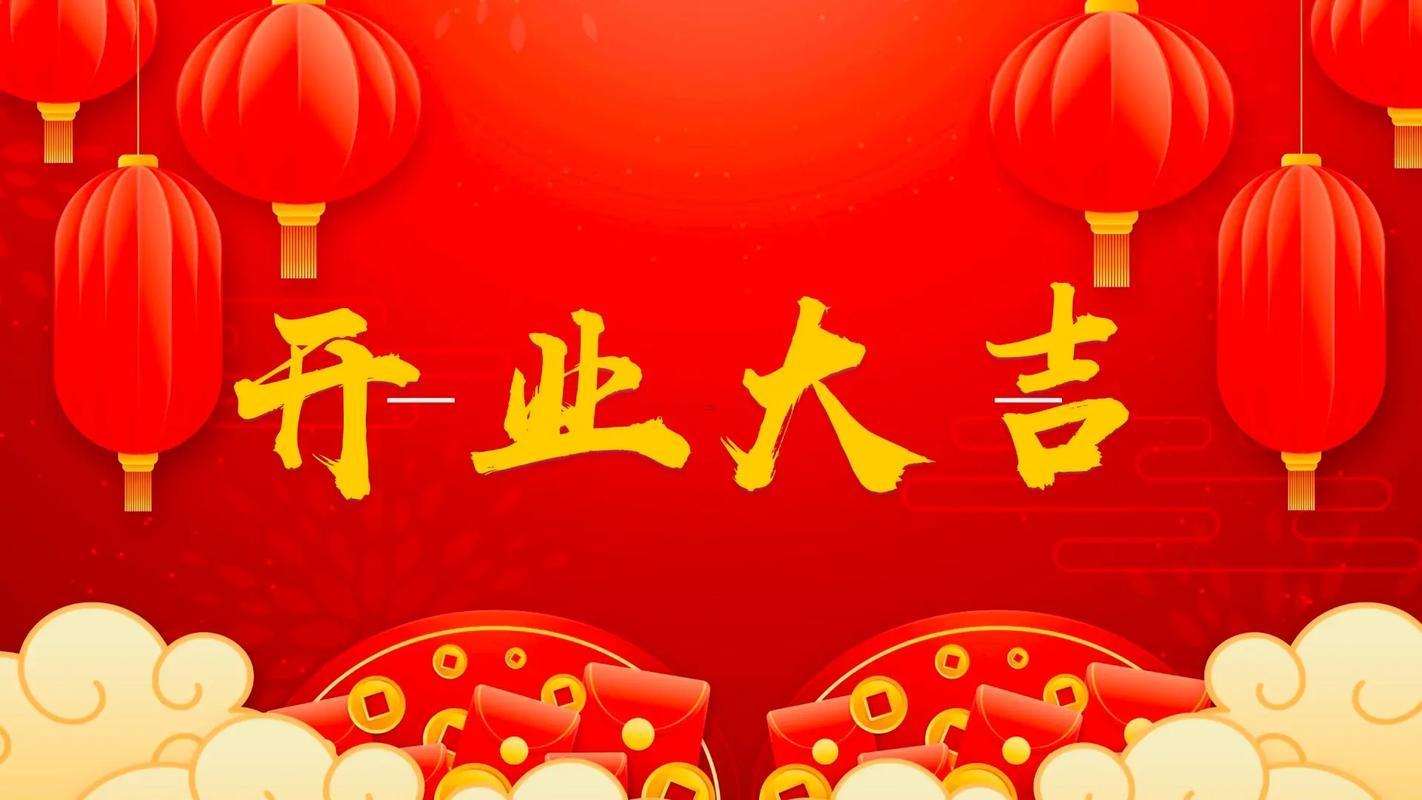 8月份黃道吉日2026年開業(yè)