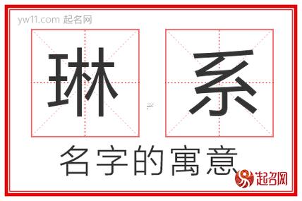 怎樣取好名字