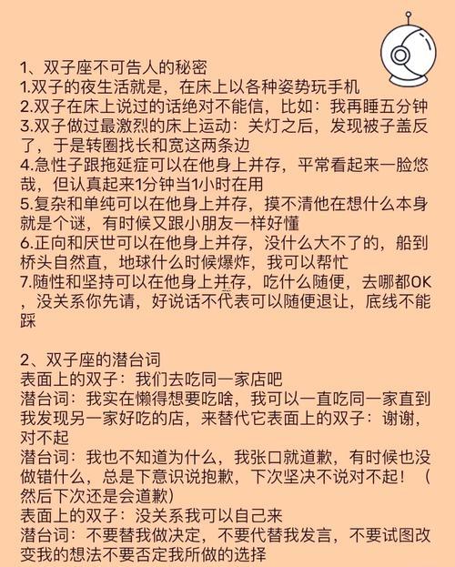 雙子是摩羯的宿命星座
