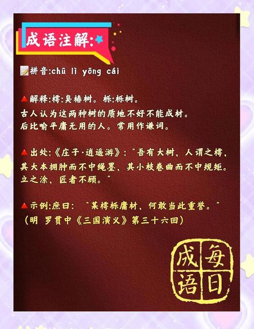 櫟字五行屬什么東西