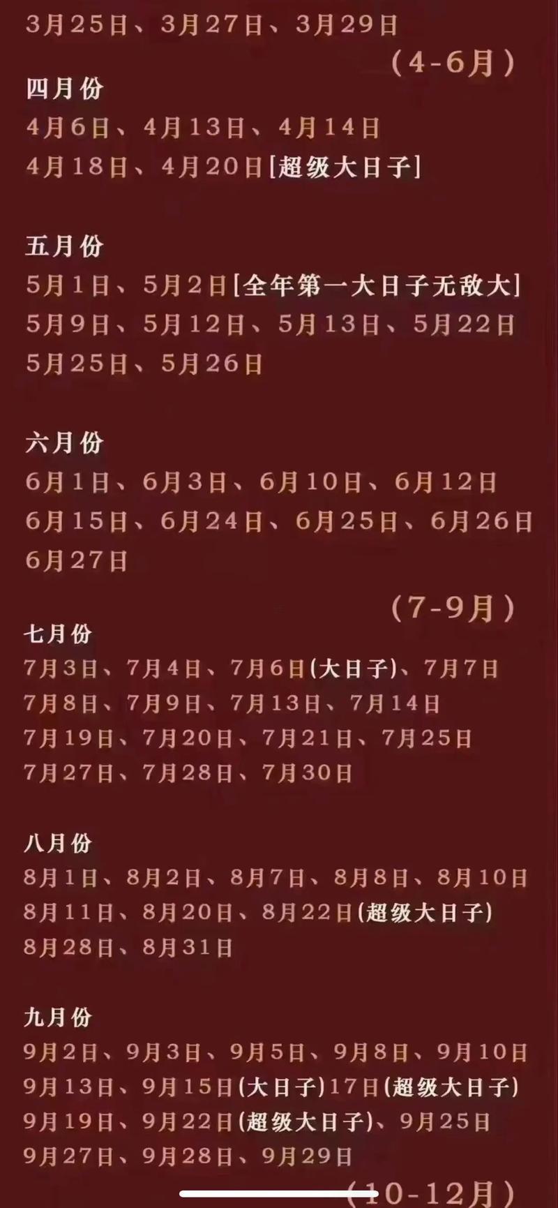 2026年十月份訂婚的黃道吉日