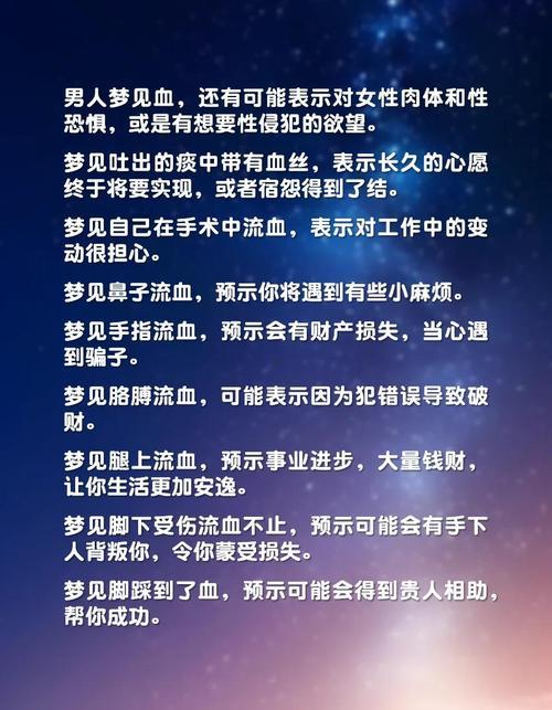 周公解夢(mèng)夢(mèng)到懷孕