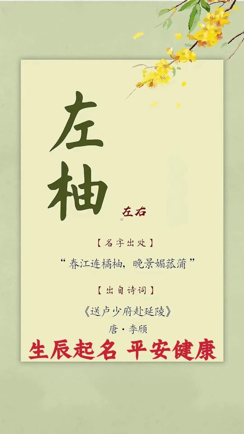 女孩子單字取名字大全