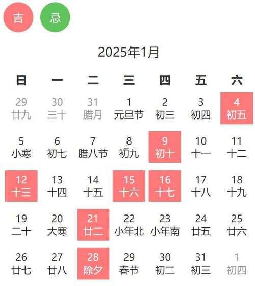2025年農(nóng)歷十一月建房吉日