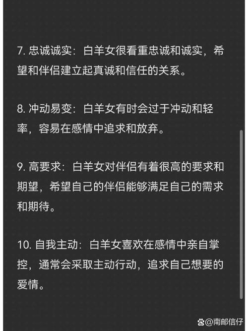 屬豬白羊女的性格特點