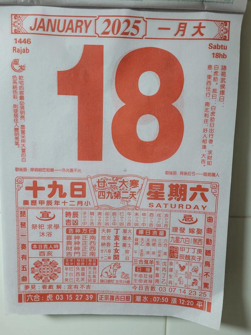 2025年11月六畜吉日查詢