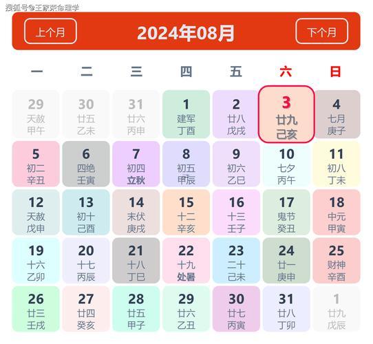 農(nóng)歷查黃道吉日