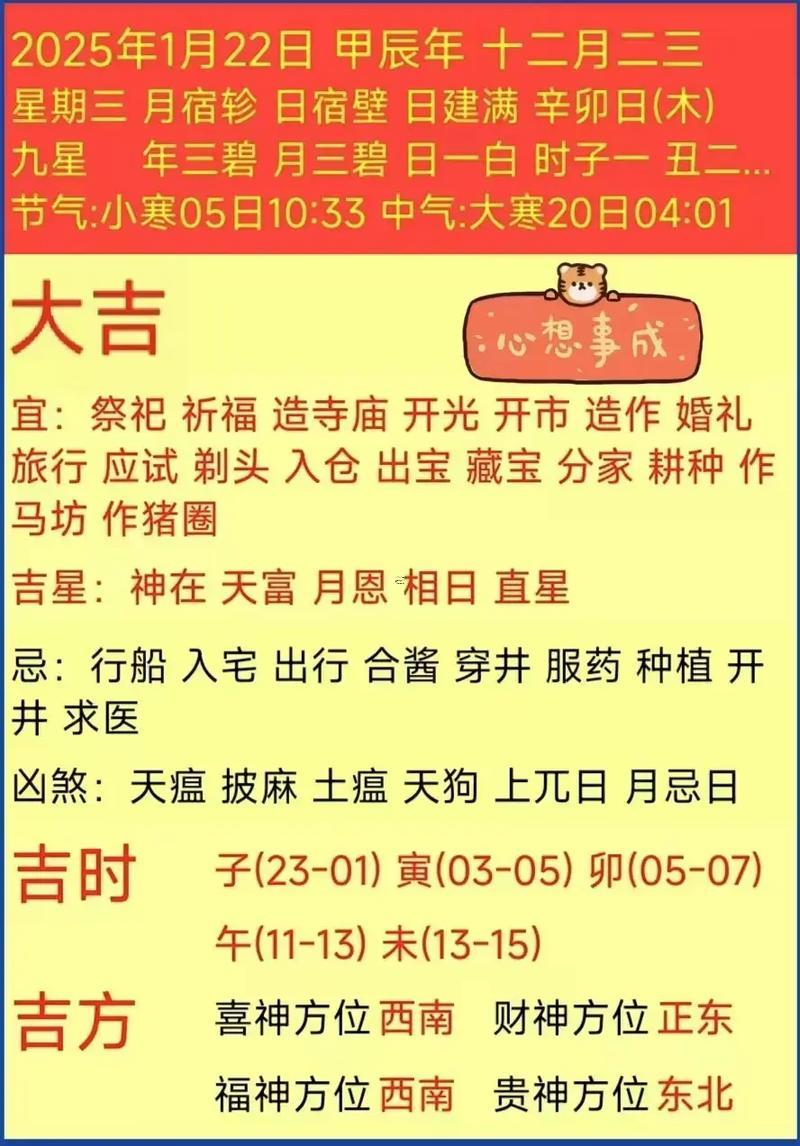 12月開業(yè)黃道吉日推薦