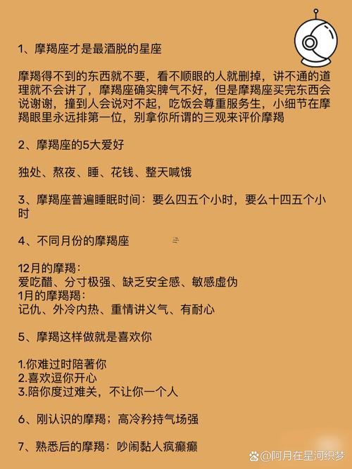 摩羯座怎么辦變成學(xué)霸