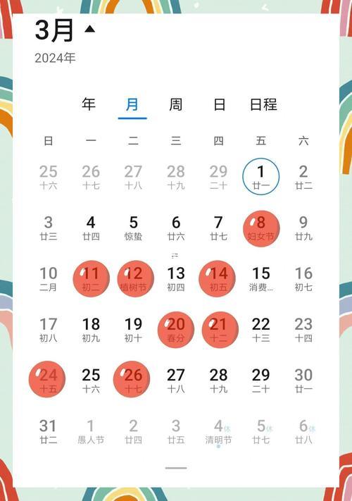 4月份財務(wù)搬家吉日