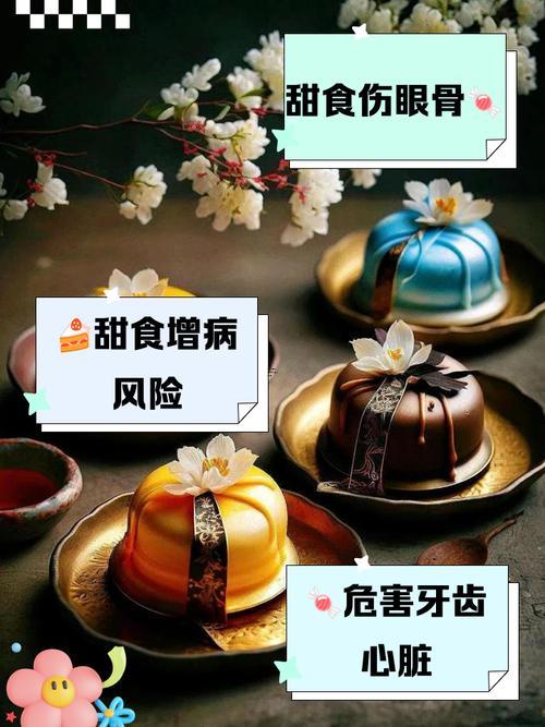 夢見吃甜食