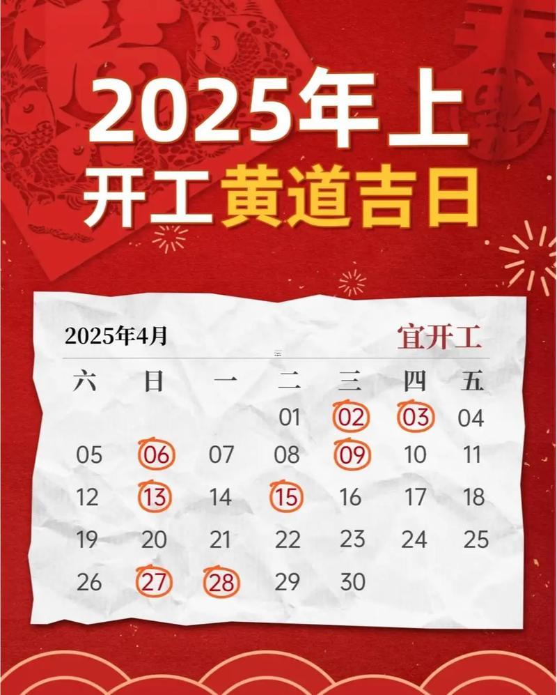 2025年8月公司注冊(cè)吉日