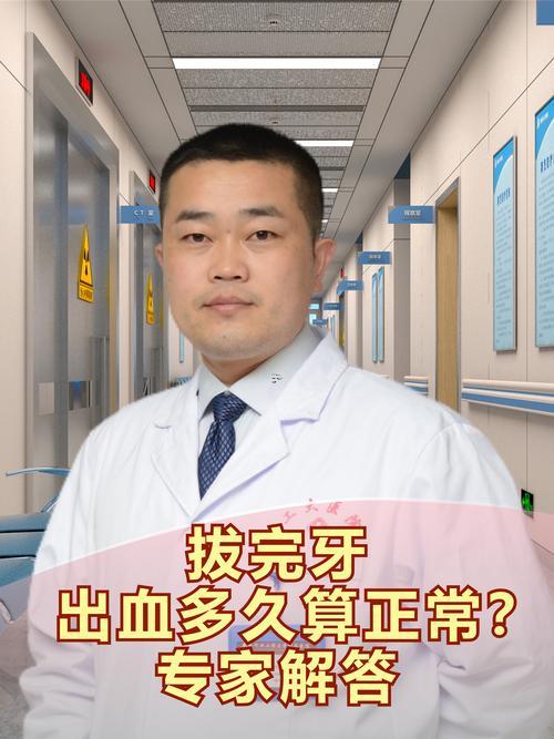 做夢夢到拔牙