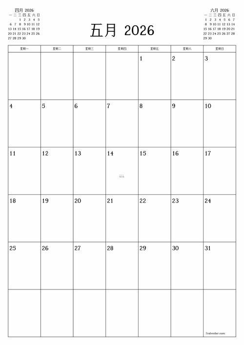 2026年5月理發(fā)吉日專用日歷