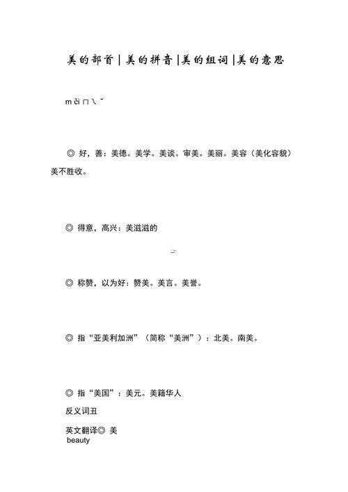 美字五行